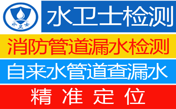 江汉区暗管漏水检测